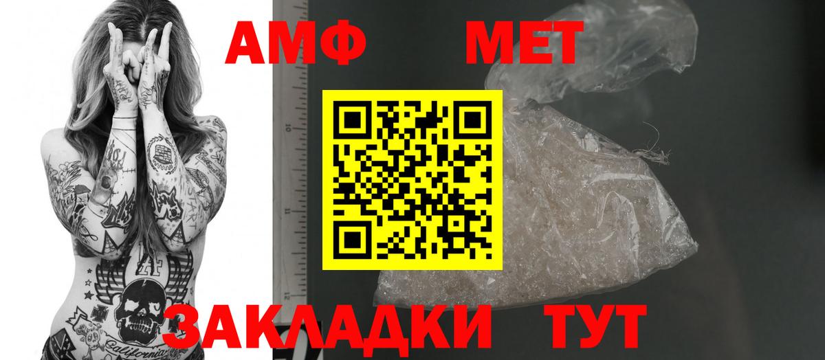 Шахты  АМФЕТАМИН Розовый  АМФ  Вход с VPN  Amphetamine 