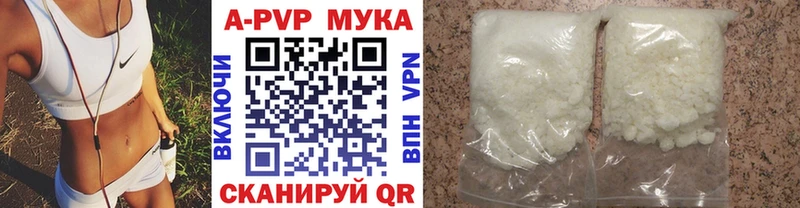 Alpha PVP мука  гидра ссылки  Шахты 