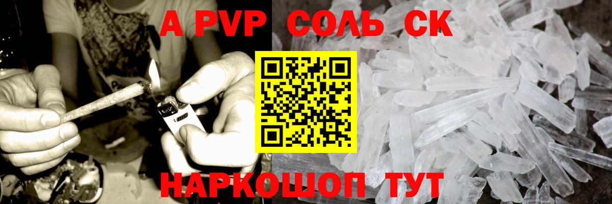 А ПВП крисы CK Шахты