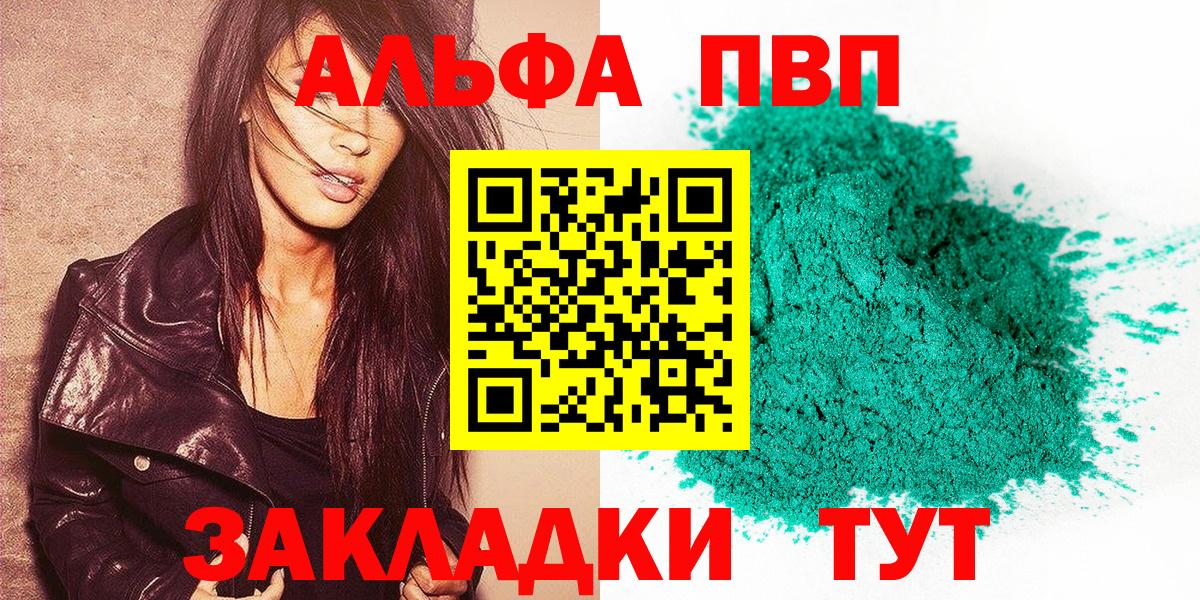 Alpha PVP СК  Вход с VPN  Alpha-PVP мука  APVP СК КРИС  Шахты 