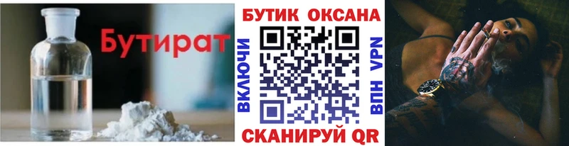купить  цена  Шахты  гидра ссылки  Бутират вода 