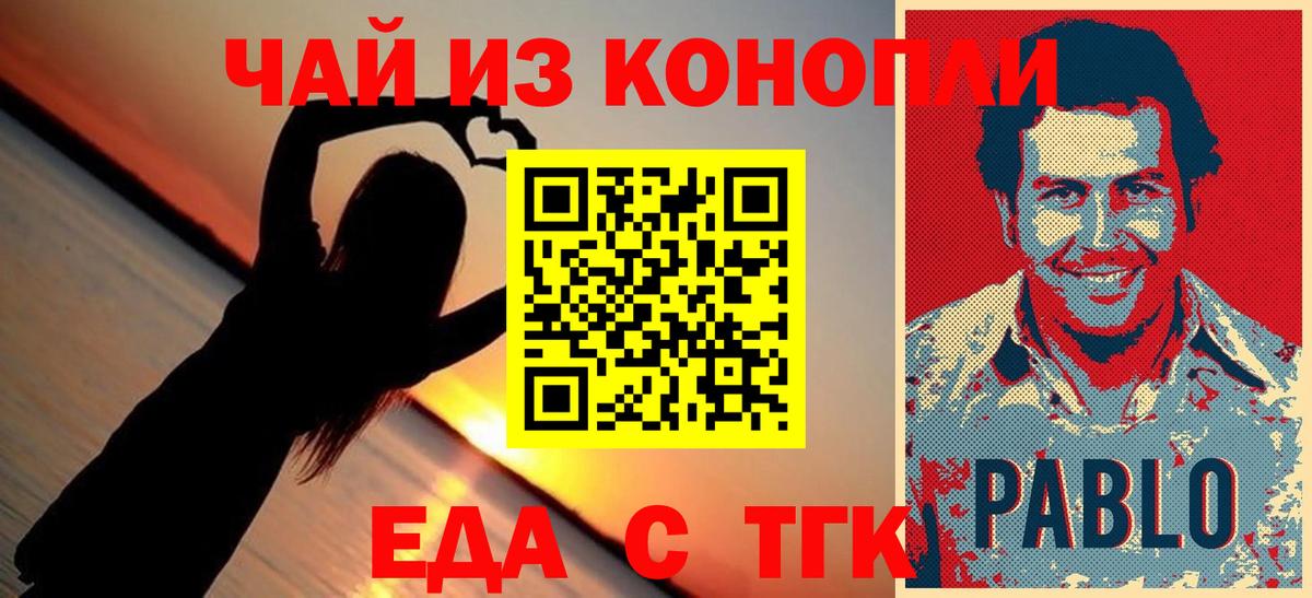 Шахты  Cannafood марихуана  Вход с VPN 