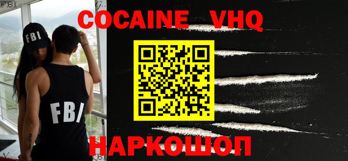 Шахты  КОКАИН Боливия  Вход с VPN  КОКАИН Columbia 