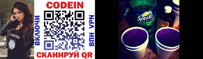 Codein напиток Lean (лин) сколько стоит гидра вход Шахты