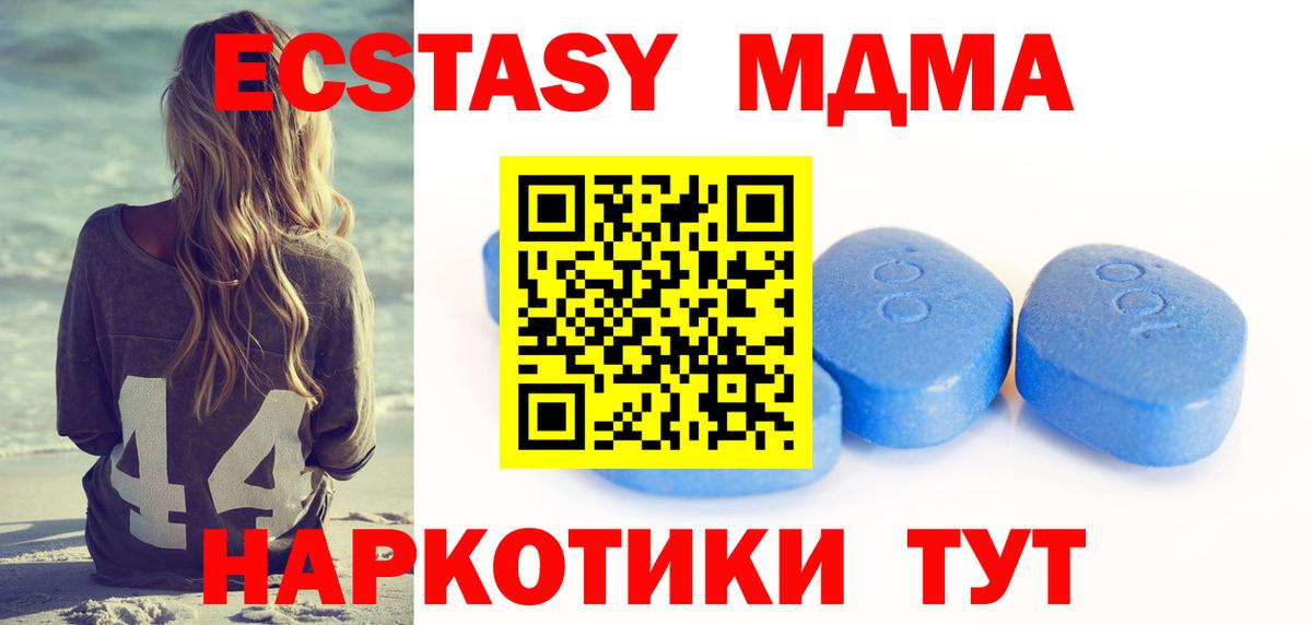 Шахты  Экстази 300 mg  Ecstasy  Вход с VPN  Ecstasy Дубай 