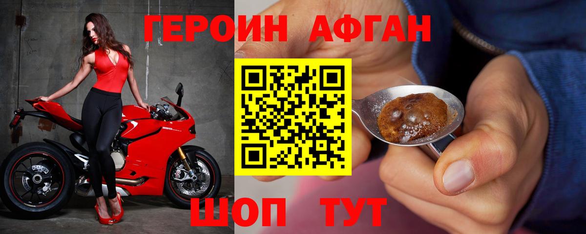 Шахты  ГЕРОИН герыч  Вход с VPN 