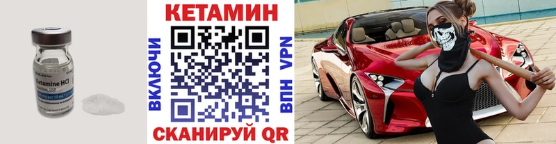 Кетамин VHQ  Шахты 