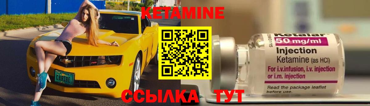 Кетамин VHQ  Вход с VPN  Шахты 