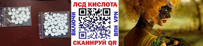 ЛСД экстази кислота  hydra ссылки  Шахты  наркота 