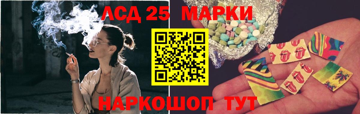 LSD-25 экстази кислота  Вход с VPN  Лсд 25 экстази кислота  Шахты 