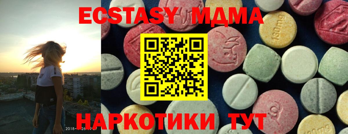 MDMA Molly  МДМА кристаллы  MDMA  Шахты  Вход с VPN 