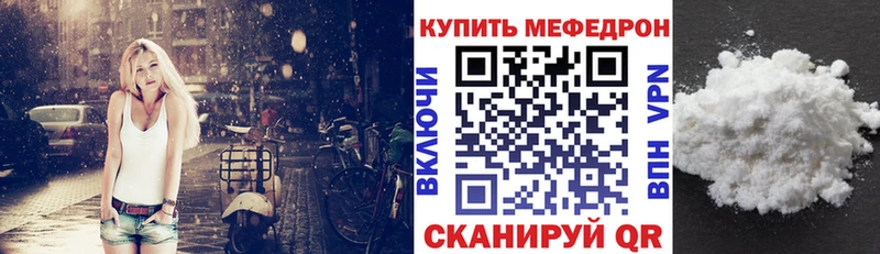 Мефедрон VHQ  Шахты 