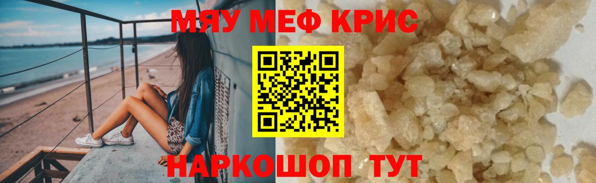 Меф  МЕФ кристаллы  Вход с VPN  МЕФ 4 MMC  Шахты 