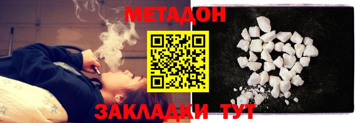 МЕТАДОН мёд  Метадон мёд  Шахты  Вход с VPN 