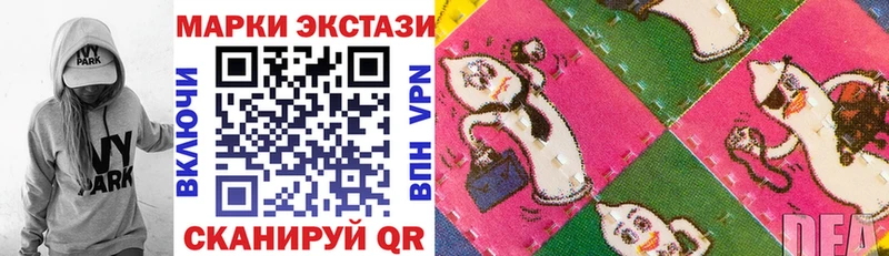 Наркотические марки 1500мкг  Шахты 