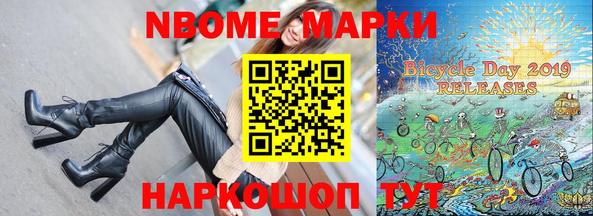 Шахты  Марки NBOMe 1500мкг  Вход с VPN 