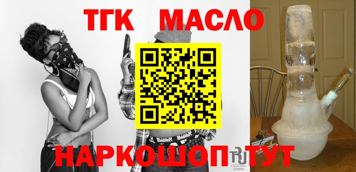 Дистиллят ТГК жижа  закладки  Вход с VPN  Шахты  Дистиллят ТГК THC oil 